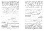 دانلود کتاب بهائیگری شیعیگری صوفیگری احمد کسروی 347 صفحه PDF 📘-1