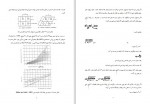 دانلود کتاب بهسازی پی با استفاده از شمع های ماسه ای متراكم شده مسعود عبدلی 13 صفحه PDF📘-1