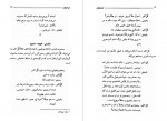 دانلود کتاب بی بی یون حسین پناهی 380 صفحه PDF 📘-1