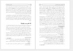 دانلود کتاب تاثیر علم بر اجتماع محمود حیدریان 228 صفحه PDF📘-1