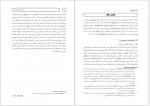 دانلود کتاب تاثیر علم بر اجتماع محمود حیدریان 228 صفحه PDF📘-1