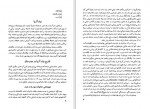 دانلود کتاب تاریخ زبان و ادبیات ایران در خارج از ایران عباس مهرین شوشتری 278 صفحه PDF📘-1