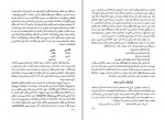 دانلود کتاب تاریخ زبان و ادبیات ایران در خارج از ایران عباس مهرین شوشتری 278 صفحه PDF📘-1