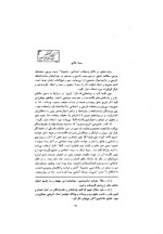 دانلود کتاب تاریخ سر گذشت مسعودی مسعود میرزا ظل السلطان 528 صفحه PDF 📘-1