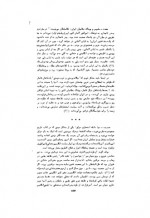 دانلود کتاب تاریخ سر گذشت مسعودی مسعود میرزا ظل السلطان 528 صفحه PDF 📘-1