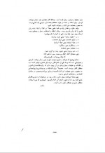 دانلود کتاب تاریخ سر گذشت مسعودی مسعود میرزا ظل السلطان 528 صفحه PDF 📘-1