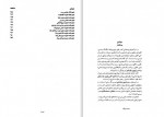 دانلود کتاب تاریخ عثمانی جلد اول اسماعیل حقی اوزون چارشی لی 685 صفحه PDF📘-1