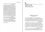 دانلود کتاب تاریخ عثمانی جلد اول اسماعیل حقی اوزون چارشی لی 685 صفحه PDF📘-1