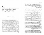 دانلود کتاب تاریخ عثمانی جلد دوم اسماعیل حقی اوزون چارشی لی 760 صفحه PDF📘-1