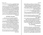 دانلود کتاب تاریخ عثمانی جلد دوم اسماعیل حقی اوزون چارشی لی 760 صفحه PDF📘-1