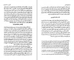 دانلود کتاب تاریخ عثمانی جلد دوم اسماعیل حقی اوزون چارشی لی 760 صفحه PDF📘-1