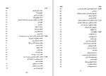 دانلود کتاب تاریخ عثمانی جلد سوم اسماعیل حقی اوزون چارشی لی 513 صفحه PDF📘-1