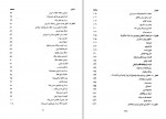 دانلود کتاب تاریخ عثمانی جلد سوم اسماعیل حقی اوزون چارشی لی 513 صفحه PDF📘-1