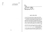 دانلود کتاب تاریخ عثمانی جلد سوم اسماعیل حقی اوزون چارشی لی 513 صفحه PDF📘-1