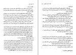 دانلود کتاب تاریخ عثمانی جلد سوم اسماعیل حقی اوزون چارشی لی 513 صفحه PDF📘-1