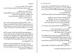 دانلود کتاب تاریخ عثمانی جلد سوم اسماعیل حقی اوزون چارشی لی 513 صفحه PDF📘-1