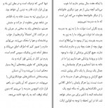 دانلود کتاب تحصیلکرده تارا وستور 258 صفحه PDF 📘-1