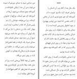 دانلود کتاب تحصیلکرده تارا وستور 258 صفحه PDF 📘-1