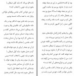 دانلود کتاب تحصیلکرده تارا وستور 258 صفحه PDF 📘-1