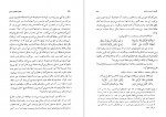 دانلود کتاب تحلیل شخصیت خیام محمدتقی جعفری 371 صفحه pdf📘-1