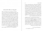 دانلود کتاب تحلیل شخصیت خیام محمدتقی جعفری 371 صفحه pdf📘-1