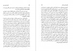 دانلود کتاب تحلیل شخصیت خیام محمدتقی جعفری 371 صفحه pdf📘-1