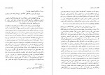 دانلود کتاب تحلیل شخصیت خیام محمدتقی جعفری 371 صفحه pdf📘-1