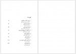 دانلود کتاب تراشه‌ های کوبا سودابه اشرفی 148 صفحه PDF📘-1