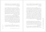 دانلود کتاب تراشه‌ های کوبا سودابه اشرفی 148 صفحه PDF📘-1