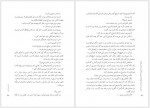 دانلود کتاب تراشه‌ های کوبا سودابه اشرفی 148 صفحه PDF📘-1