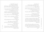 دانلود کتاب تراشه‌ های کوبا سودابه اشرفی 148 صفحه PDF📘-1