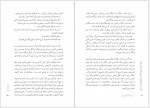 دانلود کتاب تراشه‌ های کوبا سودابه اشرفی 148 صفحه PDF📘-1