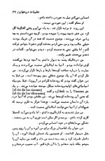 دانلود کتاب تعلیمات دون خوان حسین نیر 295 صفحه PDF 📘-1