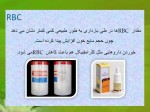 دانلود کتاب تفسیر آزمایشات سیدابادی 131 صفحه pdf📘-1