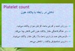 دانلود کتاب تفسیر آزمایشات سیدابادی 131 صفحه pdf📘-1