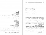 دانلود کتاب جاده فدریکو فلینی 183 صفحه pdf📘-1