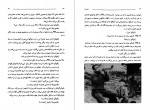 دانلود کتاب جاده فدریکو فلینی 183 صفحه pdf📘-1