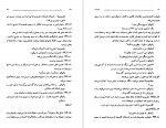 دانلود کتاب جاده فدریکو فلینی 183 صفحه pdf📘-1