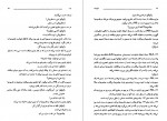 دانلود کتاب جاده فدریکو فلینی 183 صفحه pdf📘-1