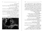 دانلود کتاب جاده فدریکو فلینی 183 صفحه pdf📘-1