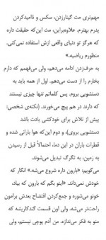 دانلود کتاب جایی که عاشق بودیم فرانک معنوی 182 صفحه PDF 📘-1