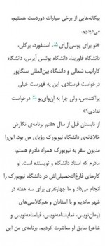 دانلود کتاب جایی که عاشق بودیم فرانک معنوی 182 صفحه PDF 📘-1