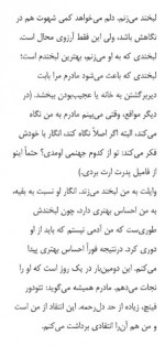 دانلود کتاب جایی که عاشق بودیم فرانک معنوی 182 صفحه PDF 📘-1