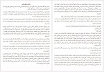 دانلود کتاب جایی که ماه نیست محمد حکمت 225 صفحه PDF📘-1