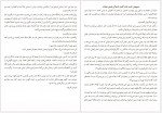 دانلود کتاب جایی که ماه نیست محمد حکمت 225 صفحه PDF📘-1