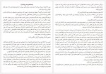 دانلود کتاب جایی که ماه نیست محمد حکمت 225 صفحه PDF📘-1