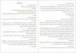 دانلود کتاب جایی که ماه نیست محمد حکمت 225 صفحه PDF📘-1