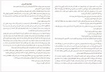 دانلود کتاب جایی که ماه نیست محمد حکمت 225 صفحه PDF📘-1