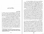 دانلود کتاب جزء و کل ورنر هایزنبرگ 256 صفحه PDF📘-1