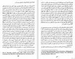 دانلود کتاب جزء و کل ورنر هایزنبرگ 256 صفحه PDF📘-1